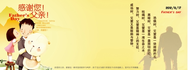 父親節(jié)圖片