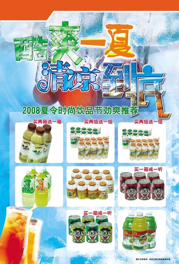 超市宣傳單設計分層素材平面模板PSD格式0024