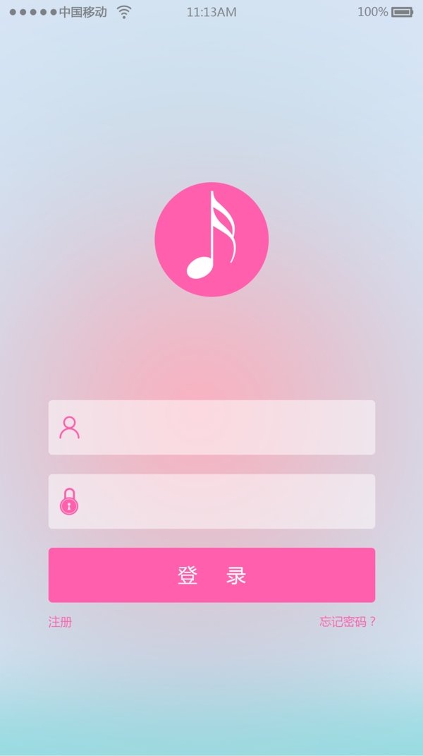 登錄界面