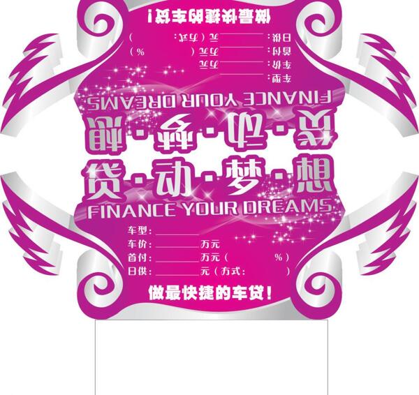 車(chē)頂牌圖片