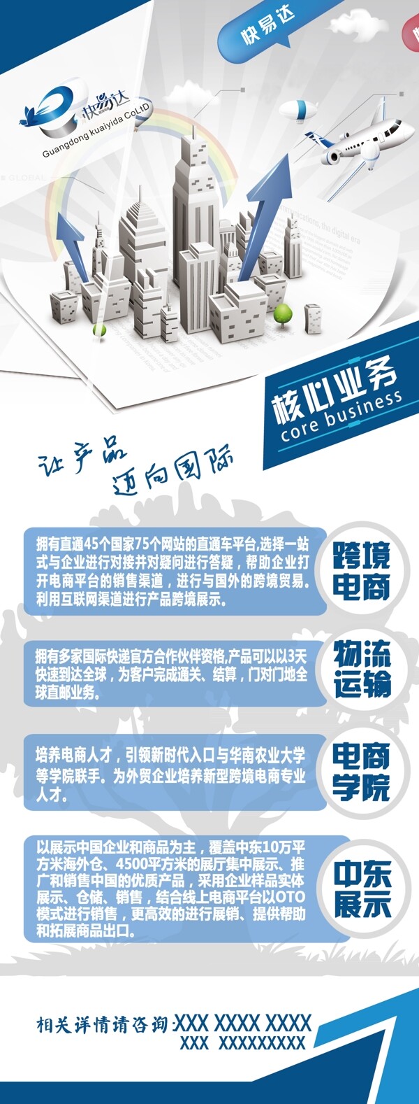 公司展架
