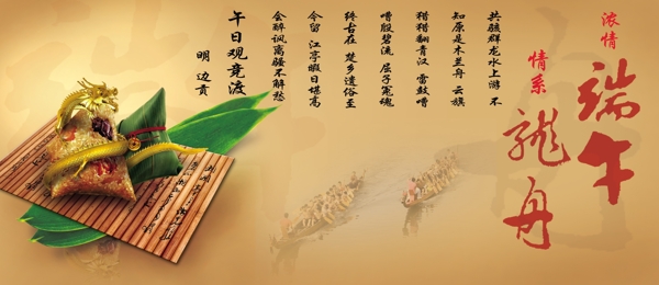端午節(jié)