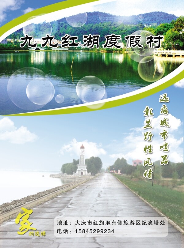 高清宣傳單