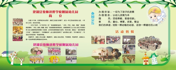 學校展板圖片