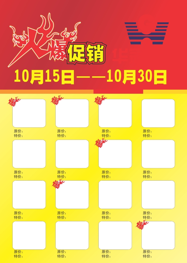 促銷圖片