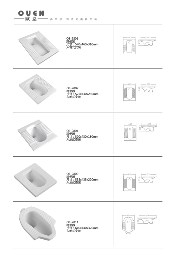 蹲便器圖片