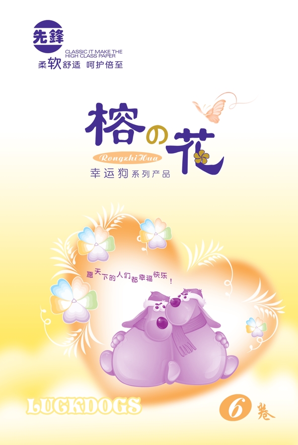 卡通風(fēng)格衛(wèi)生紙包裝