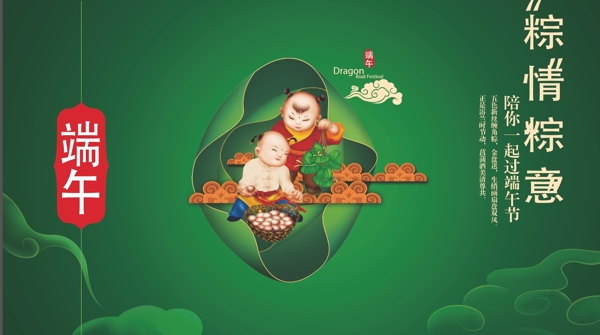 粽情粽意海報矢量圖