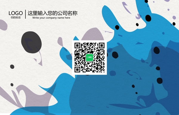 漸變水彩潑墨效果名片設(shè)計
