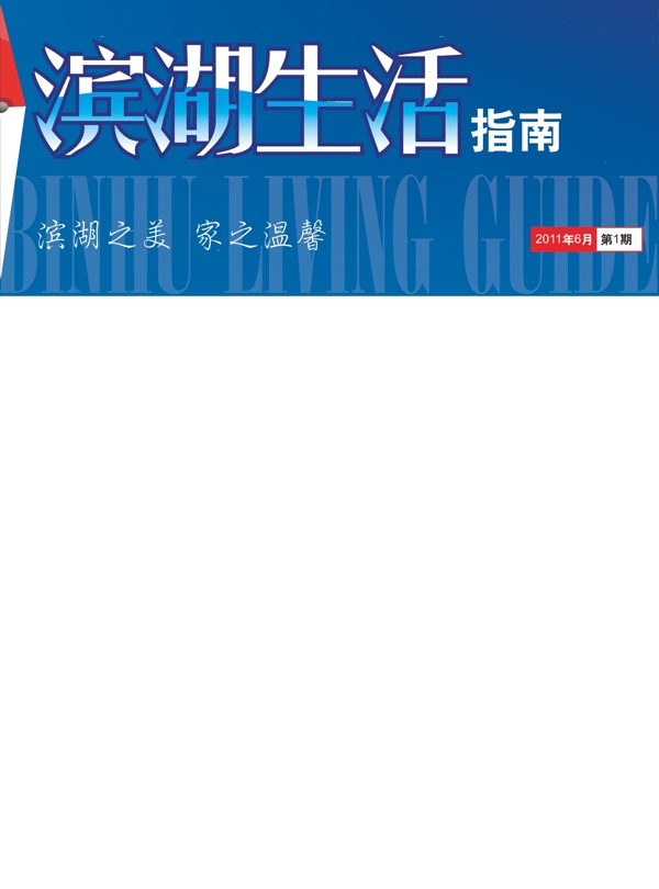 畫冊(cè)封面圖片