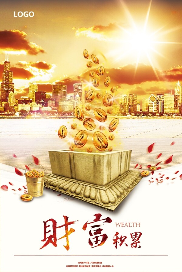 理財(cái)