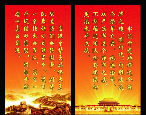 黨建圖片