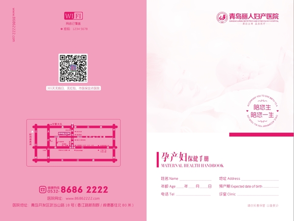 婦產(chǎn)保健手冊