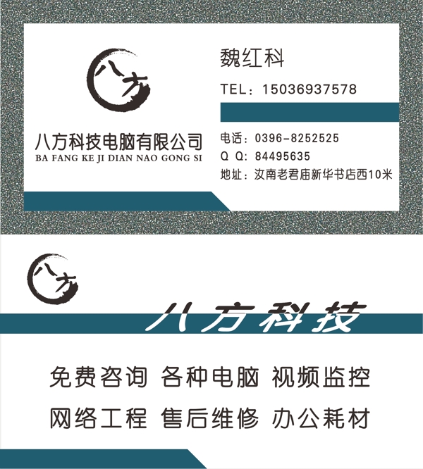 名片圖片