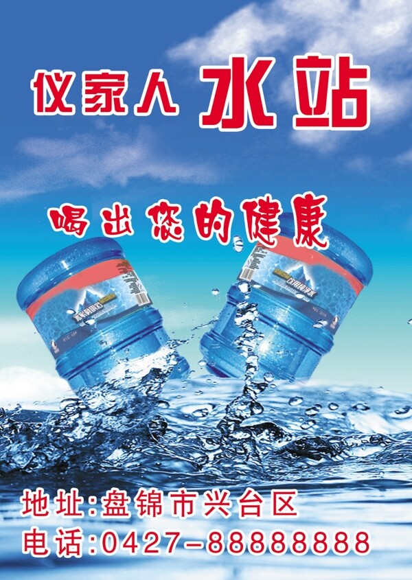 水站圖片