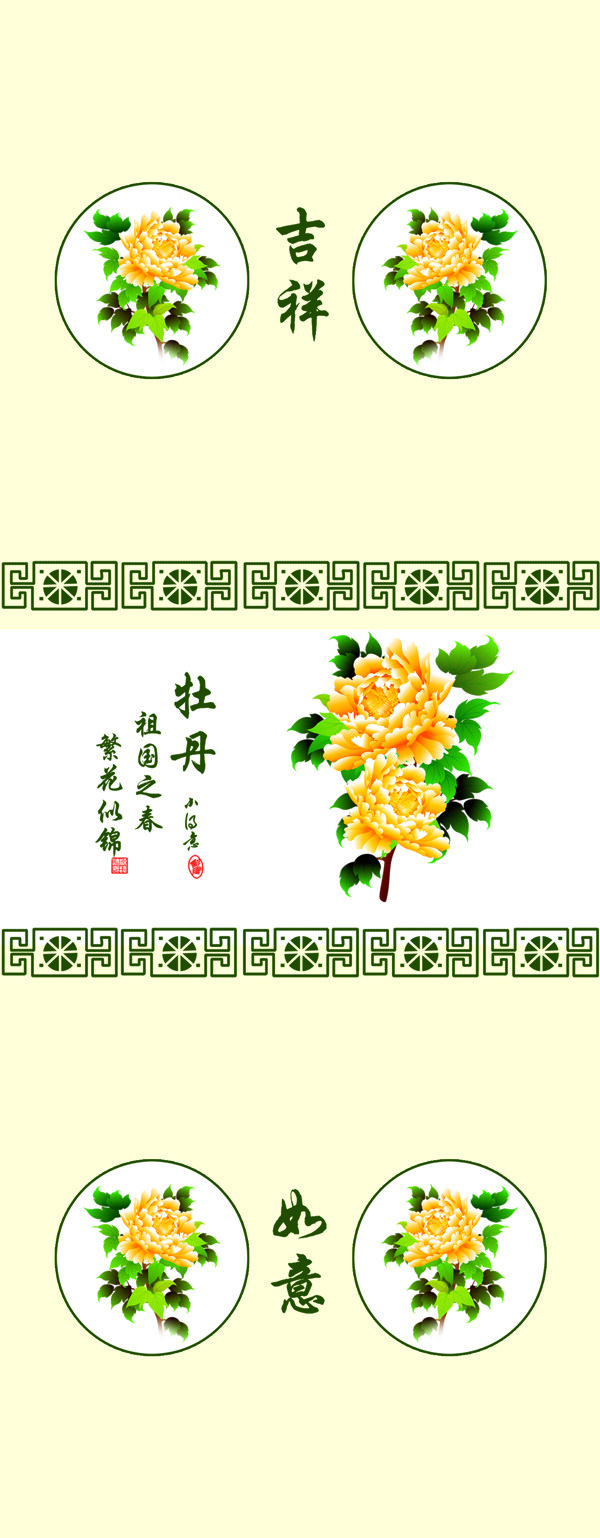 H1151富貴牡丹