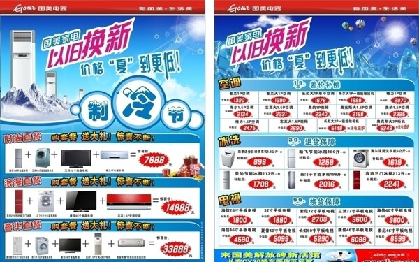 以舊換新圖片
