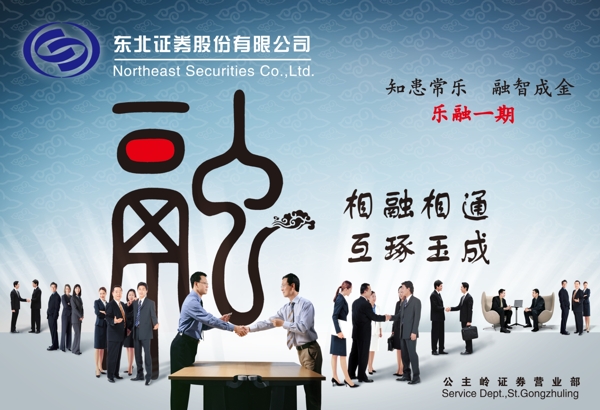 企业文化企业形象分层PSD626