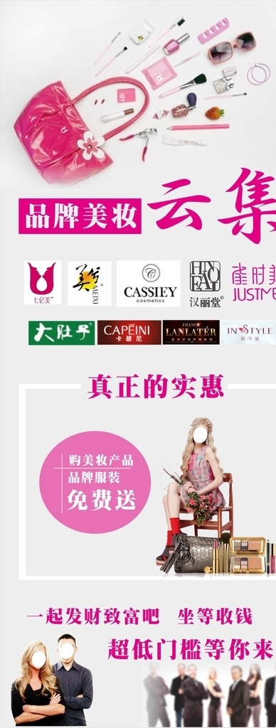 美妝云集圖片