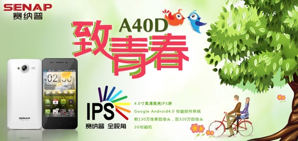賽納普海報(bào)圖片