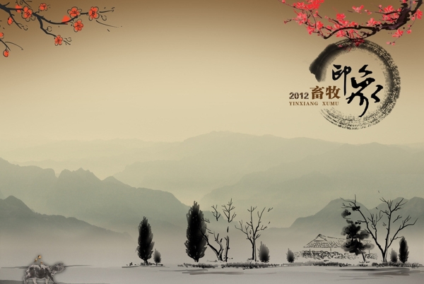畜牧印象圖片