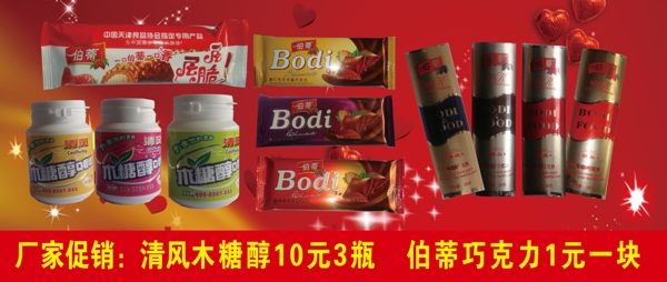 巧克力圖片