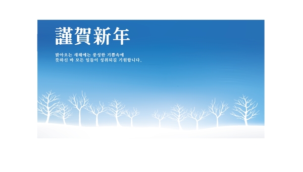 韓國謹賀新年Banner矢量圖02