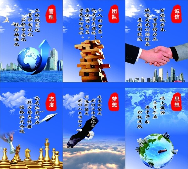 企業(yè)文化