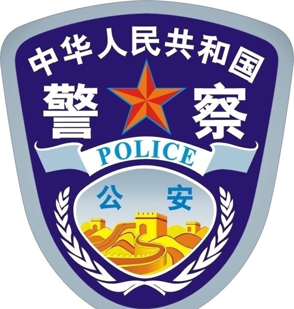 公安臂章圖片