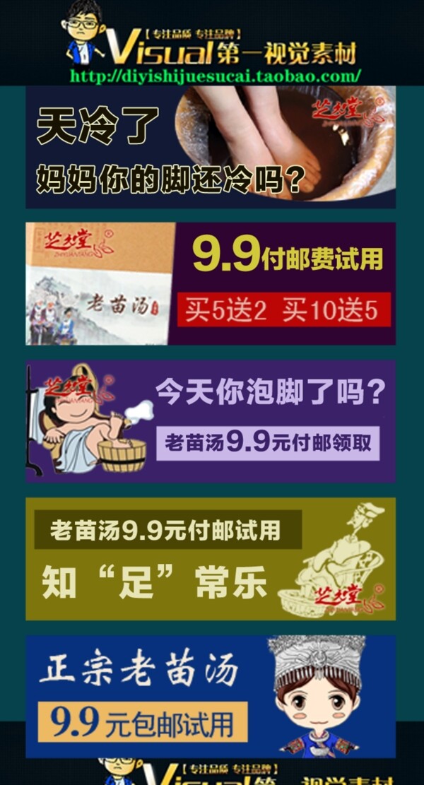 淘寶促銷海報(bào)