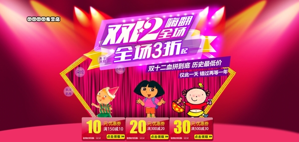雙十二