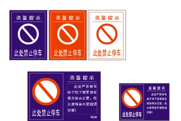 溫馨提示
