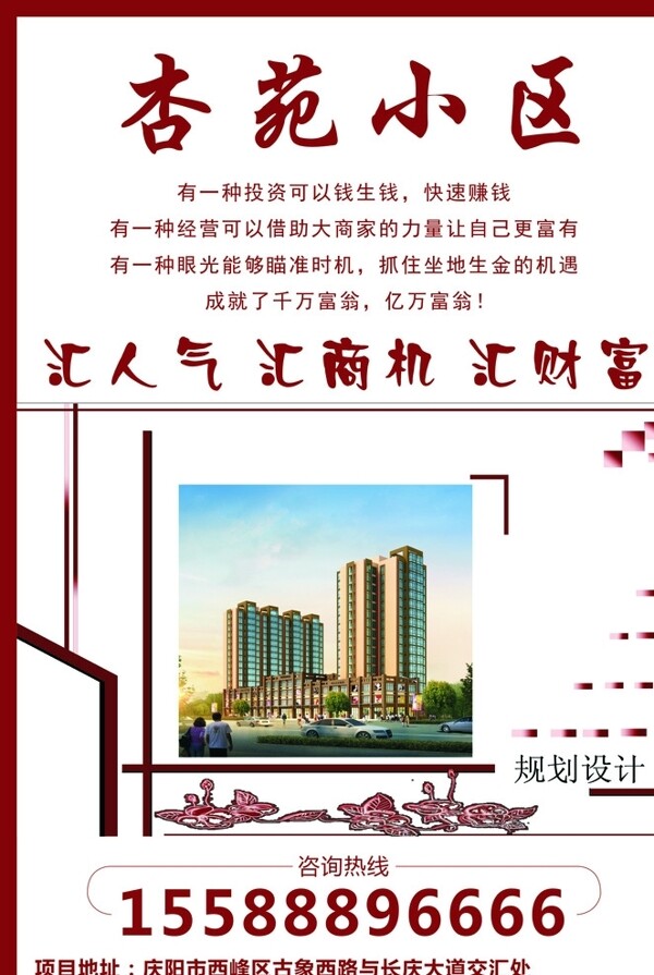 房產(chǎn)彩頁(yè)圖片