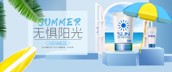 化妝品banner
