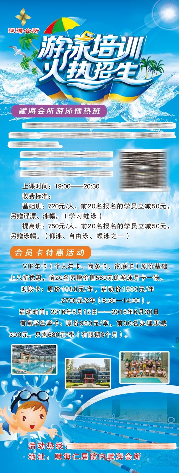 游泳展架