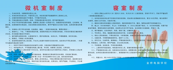 制度圖片