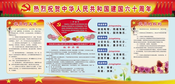 黨建