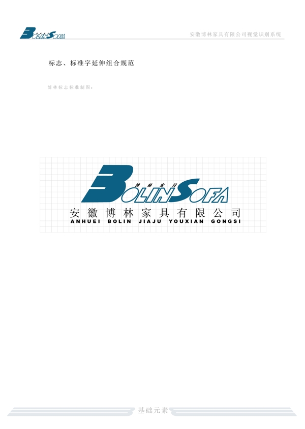 家具博林家具VI矢量CDR文件VI設(shè)計VI寶典