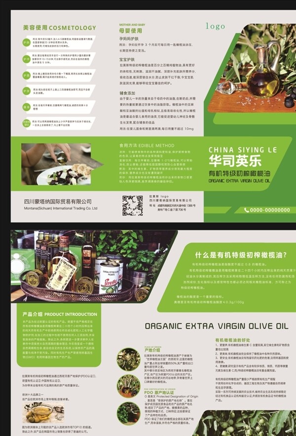 折頁(yè)模板宣傳