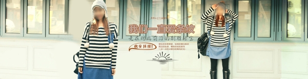 淘寶女裝促銷PSD素材