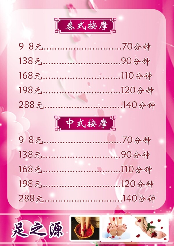 菜單