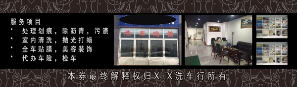 汽車(chē)美容代金券