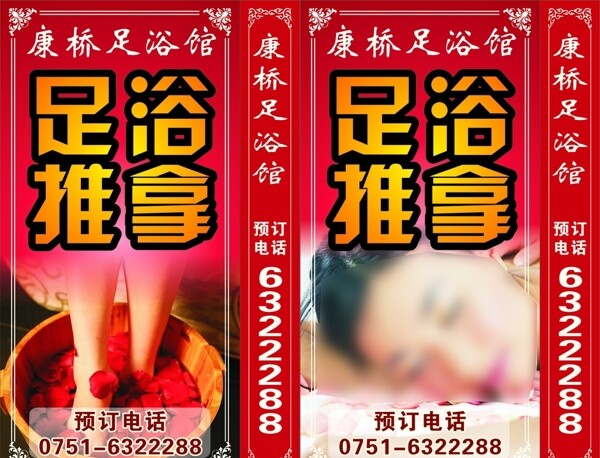 足浴圖片