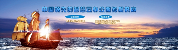 企業(yè)banner