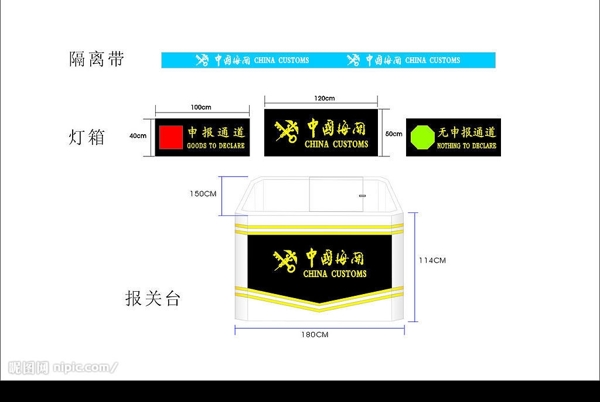 中国海关形象识别系统海关总署最新标准图片