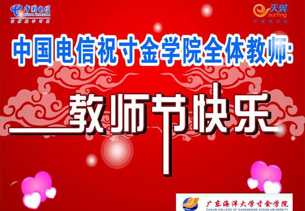 教師節(jié)牌圖片