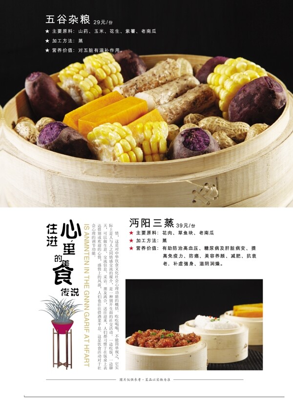 菜譜圖片