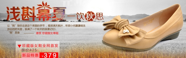女鞋海報27