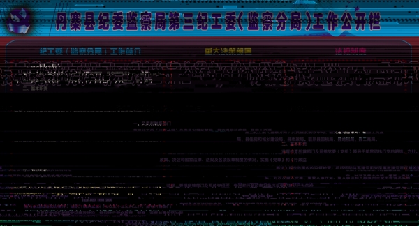 黨建宣傳