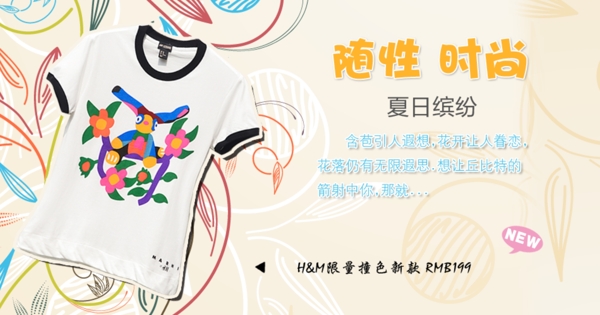 時尚隨性童裝psd素材